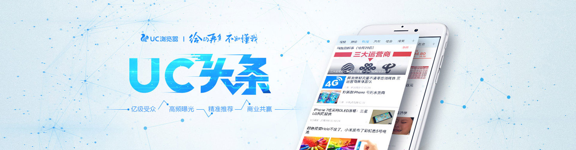 南乐百度竞价推广